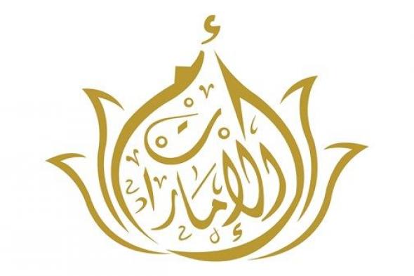 الشيخة فاطمة تعزي حرم  سلطان عُمان