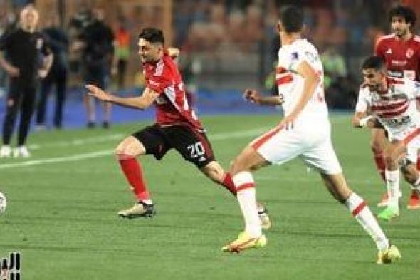 60 دقيقة.. الزمالك يحافظ على التقدم بهدف أمام الأهلى