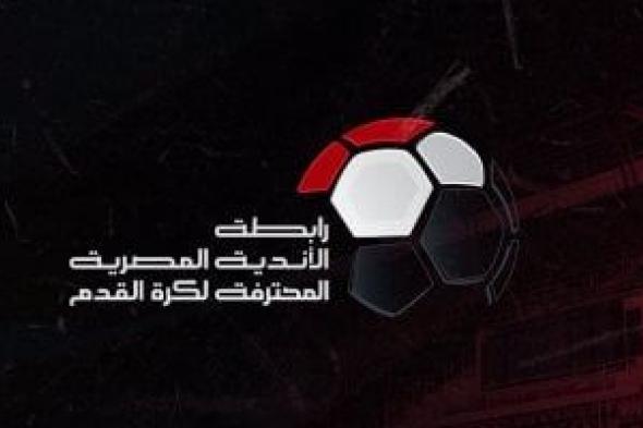 ترتيب هدافى الدورى المصرى بعد مباراتى اليوم الأحد