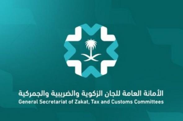 إتاحة مدونة قرارات ضريبة القيمة المضافة في 2023 إلكترونيا