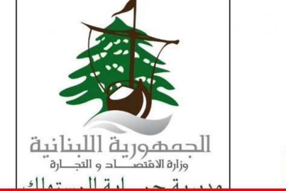 مراقبو الإقتصاد جالوا في النبطية وسطروا محضر ضبط في حق صاحب ملحمة