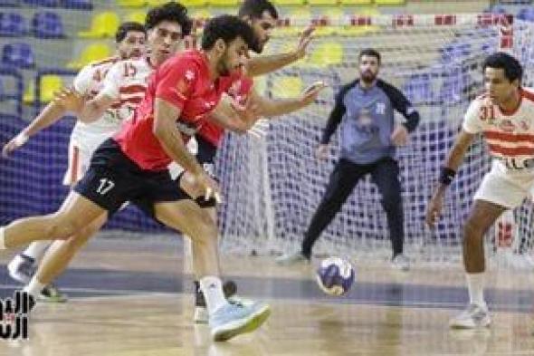 موعد مباراة قمة السوبر الأفريقى لليد بين الأهلى والزمالك الليلة