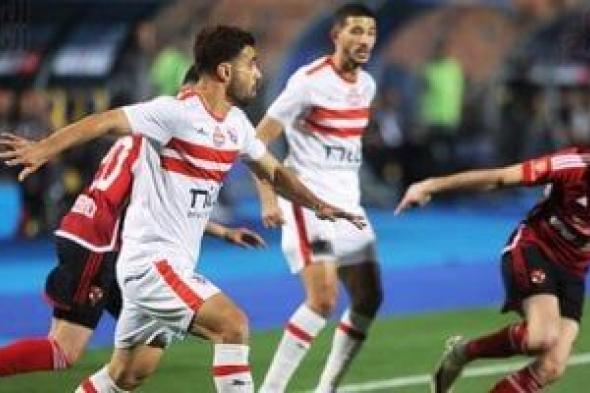 الزمالك يترقب تحديد موعد مباراة بيراميدز فى الدورى بعد تأجيلها