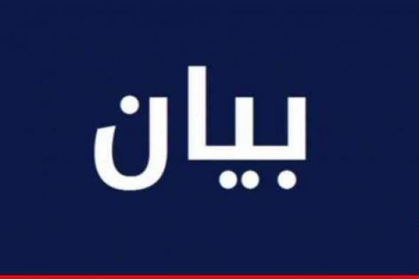 "الاعتدال الوطني" التقى اللجنة الخماسية: توافق على آلية عمل مشتركة في وقت محدّد ونقاط واضحة لتذليل العقبات