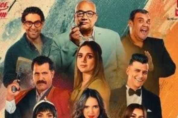 فيلم أسود ملون يقترب من حصد 2 مليون جنيه فى شباك التذاكر خلال أسبوع