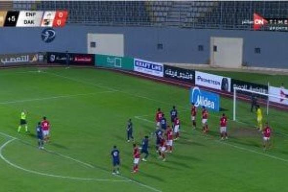 إنبى يتعادل مع الداخلية 0 - 0 بدورى NILE