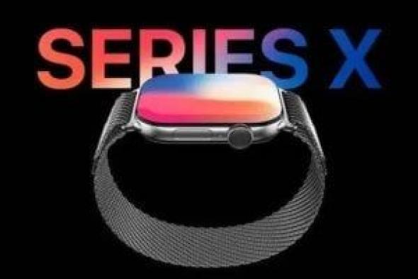 تكنولوجيا: تسريب أول صور لتصميم ساعة Apple Watch X المقبلة