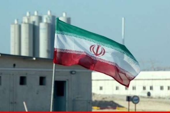 الجريدة: إيران تدرس اقتراحاً أميركياً لإحياء الاتفاق النووي عبر التهدئة الإقليمية