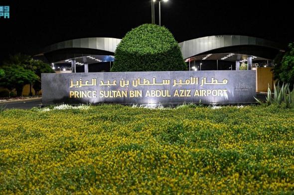 تبوك.. مطار الأمير سلطان يحصل على التصريح البيئي