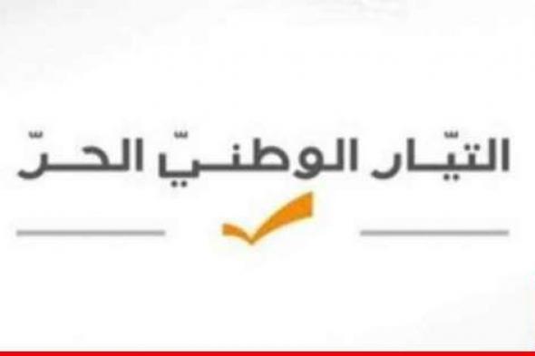 المكتب التربوي بالتيار اكد أهمية المحافظة على الشهادة اللبنانية: نرفض التدخلات التي حصلت اخيرا