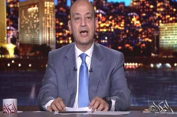 عمرو أديب يكشف تفاصيل إصابته بـ جلطة في القلب