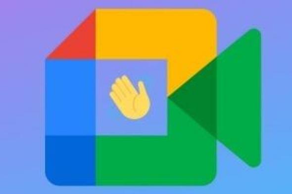 تكنولوجيا: Google Meet يُسهل تبديل المكالمات.. كل ما تحتاج معرفته عن الميزة الجديدة