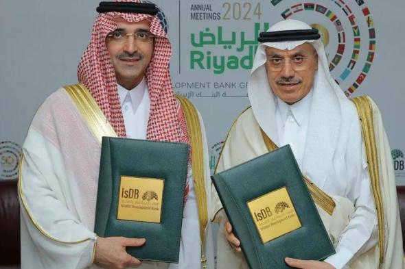 تعاون إنمائي بين الصندوق السعودي للتنمية ومجموعة البنك الإسلامي