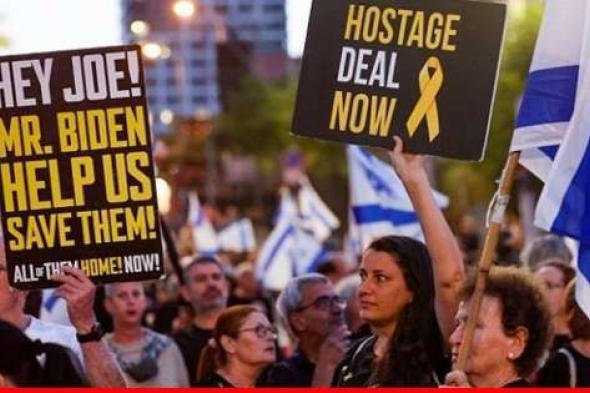 آلاف الإسرائيليين يتظاهرون في تل أبيب للمطالبة بإبرام صفقة تبادل أسرى