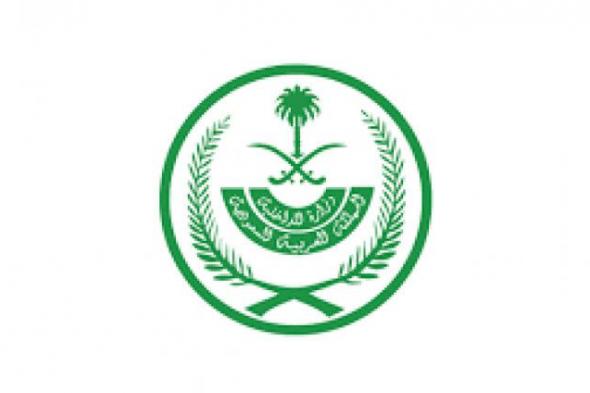 السعودية | وزارة الداخلية تقيم معرضًا للتوعية بالسلامة المرورية والتعريف بتخفيض المخالفات المرورية
