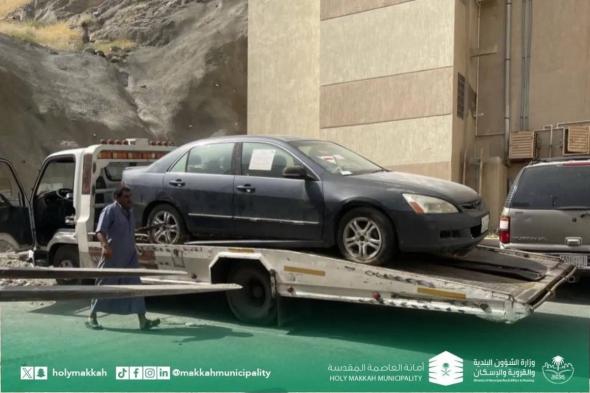 إزالة 966 سيارة تالفة في شوارع مكة
