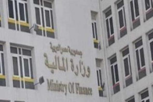 وزارة المالية: تبكير مواعيد صرف مرتبات يونية للعاملين بالدولة