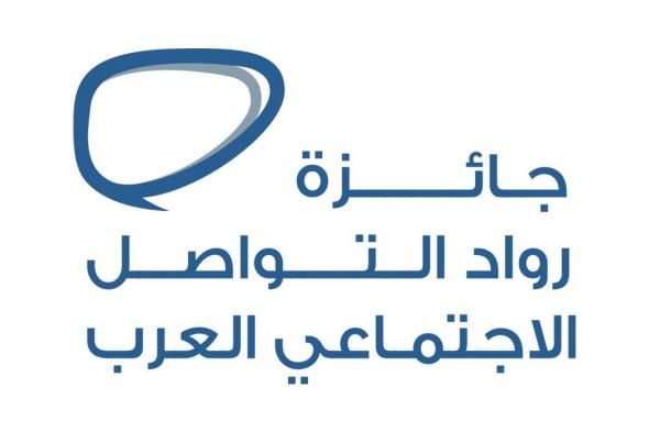 الامارات | "دبي للصحافة" يفتح باب الترشح لنيل جائزة رواد التواصل الاجتماعي العرب