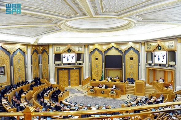السعودية | مجلس الشورى يعقد جلسته العادية الحادية والثلاثين من أعمال السنة الرابعة للدورة الثامنة