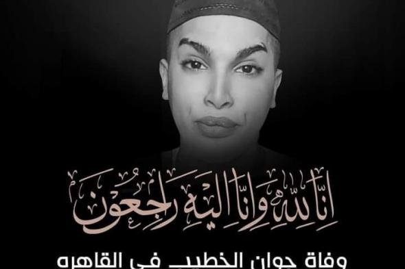 بالفيديو.. شاهد اللحظات الأخيرة من حياة نجم السوشيال ميديا السوداني الراحل جوان الخطيب.. ظهر في “لايف” مع صديقته “أميرة” وكشف لها عن مرضه الذي كان سبباً في وفاته بعد ساعات