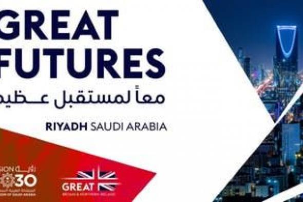 الخليج اليوم .. السعودية وبريطانيا تتفقان على زيادة التجارة الثنائية إلى 37.5 مليار دولار بحلول 2030
