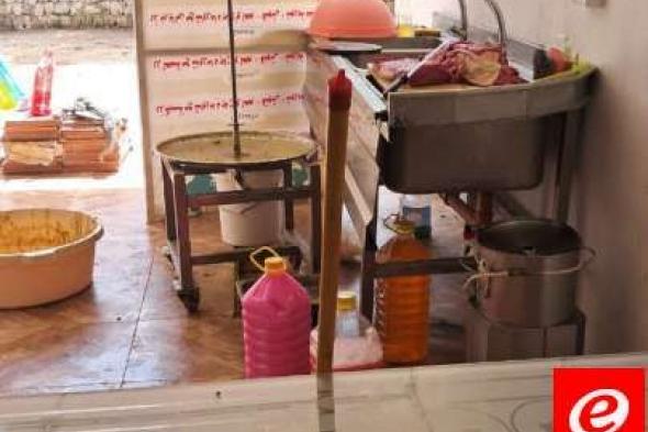 "النشرة": مراقبو الاقتصاد سطروا محضر ضبط بحق مطعم في انصار لسوء النظافة وسلامة الغذاء