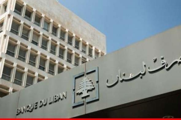 "النشرة": مصرف لبنان يجمّد حسابات خليفة وزيدان بسبب اختلاسات مالية ضخمة