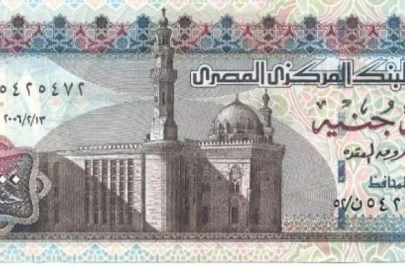 سعر الجنيه المصري مقابل الجنيه السوداني ليوم الأربعاء