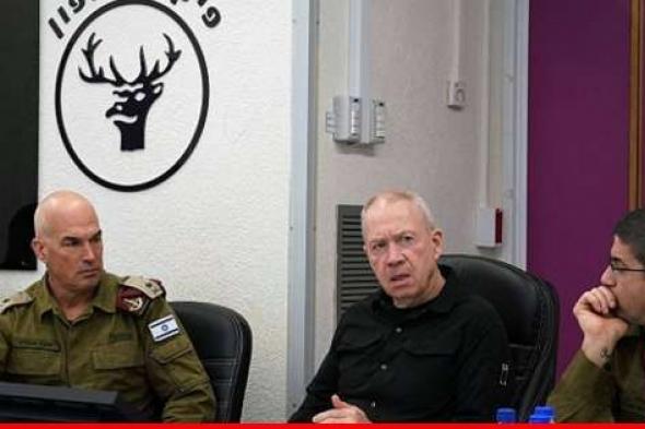 هيئة البث الاسرائيلية: غالانت يهدد بالاستقالة من منصبه في حال سيطرة إسرائيل على قطاع غزة
