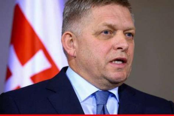 وزير الداخلية السلوفاكي: رئيس الوزراء لا يزال في غرفة العمليات وحياته في خطر
