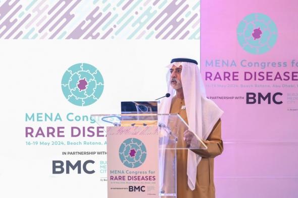 الامارات | نهيان بن مبارك يدعو لإستراتيجية إقليمية شاملة لمكافحة الأمراض النادرة