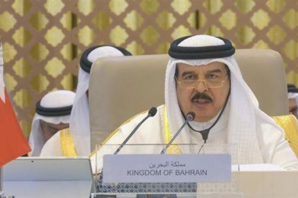 ملك البحرين: نحتاج لبلورة موقف عربي ودولي عاجل يدعم الحق الفلسطيني