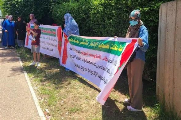 عائلات المغاربة المخطوفين بميانمار تحتج أمام سفارة الصين بالرباط