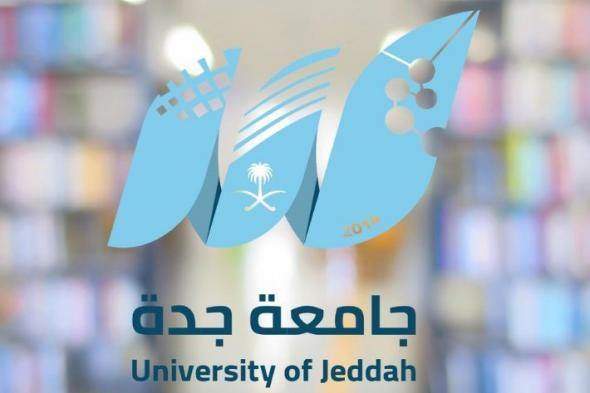 السعودية | جامعة جدة تدعم ابتكارات الطلبة في آيتكس 2024