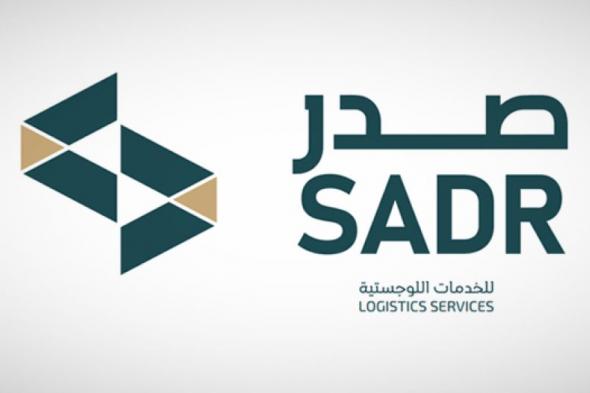 1.5 مليون ريال.. خسائر «صدر للخدمات اللوجستية» في الربع الأول