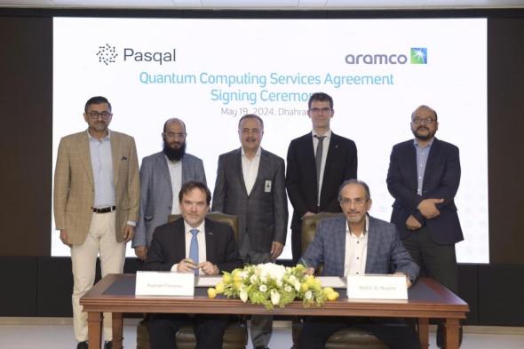 أرامكو توقع اتفاقية مع «باسكال» لاستخدام أول حاسوب كمي في السعودية