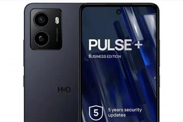 تكنولوجيا: ‏HMD تطلق إصدار Pulse+ Business مع خدمة البرامج الثابتة عبر الهواء بسعر 199 يورو