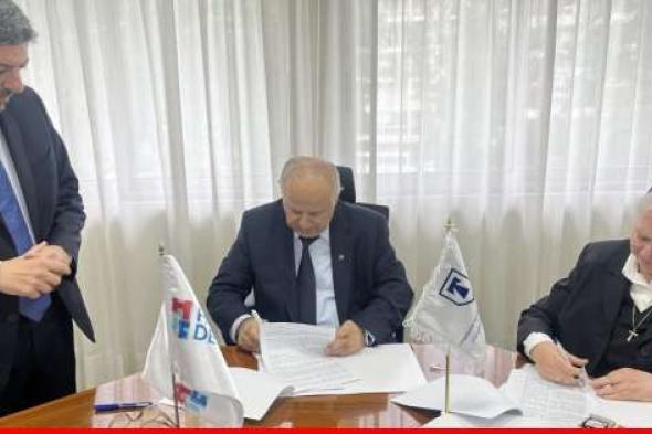 توقيع اتفاقية بين اوتيل ديو ومستشفى سيدة السلام في القبيات
