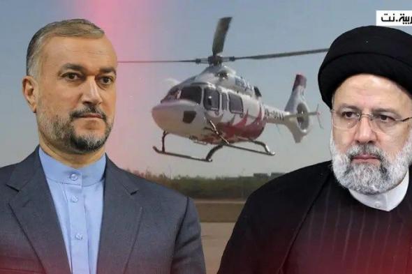 مسؤول إيراني: حياة رئيسي وعبد اللهيان في خطر بعد سقوط المروحية