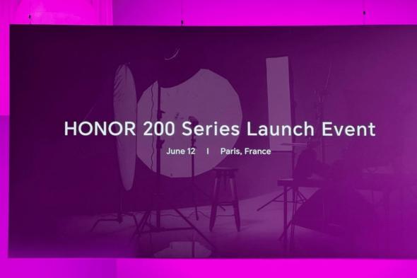 تكنولوجيا: Honor تطلق سلسلة Honor 200 في 12 من يونيو بمعمارية الذكاء الإصطناعي الجديدة