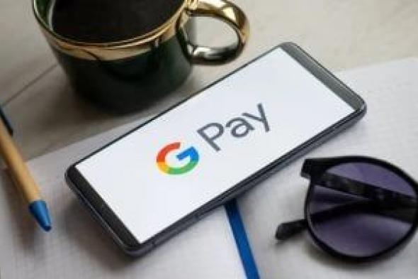 تكنولوجيا: يعنى إيه Google Pay.. كل ما تحتاج معرفته عن خدمة جوجل للدفع الرقمي