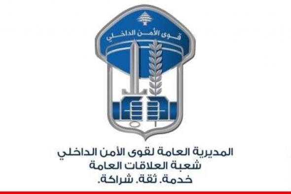 مفرزة النبطيّة القضائيّة أوقفت شخصاً مطلوباً للقضاء بجرم ابتزاز إمرأة وتهديدها