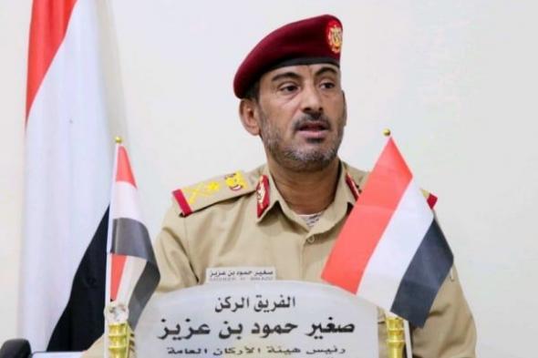 في ذكرى الوحدة.. رئيس الأركان يخاطب الدول الداعمة لتفكيك اليمن: "كما تدين تدان"