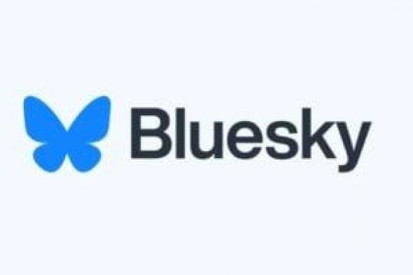 تكنولوجيا: الرسائل المباشرة تصل أخيرا إلى منصة Bluesky.. اعرف التفاصيل