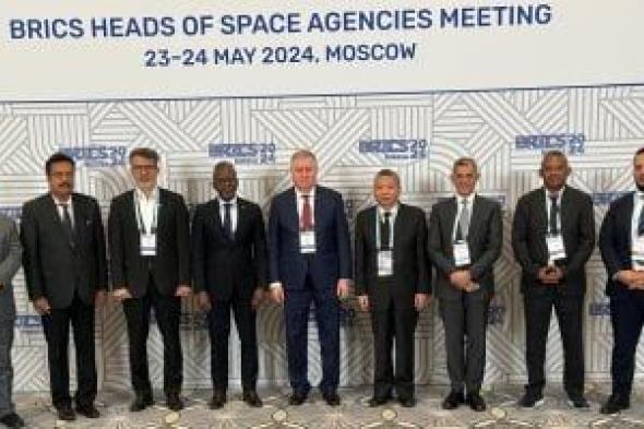 وكالة الفضاء المصرية تعزز التعاون الفضائى مع دول البريكس فى مؤتمر موسكو