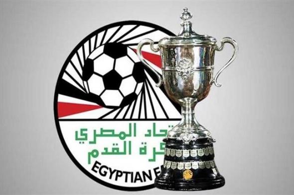 أول فريق يتأهل لدور الـ16 من كأس مصر