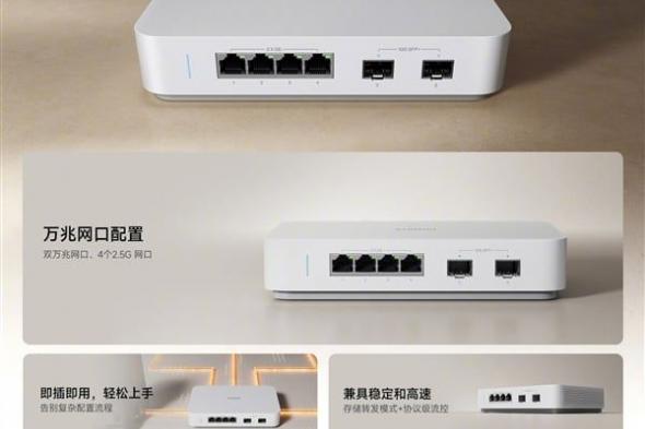 تكنولوجيا: إطلاق محول Xiaomi 10G مع منافذ Ethernet 10G المزدوجة مقابل 299 يوان