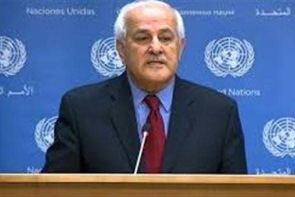 مندوب فلسطين لدى الامم المتحدة يدعو المجتمع الدولي لوقف اطلاق النار