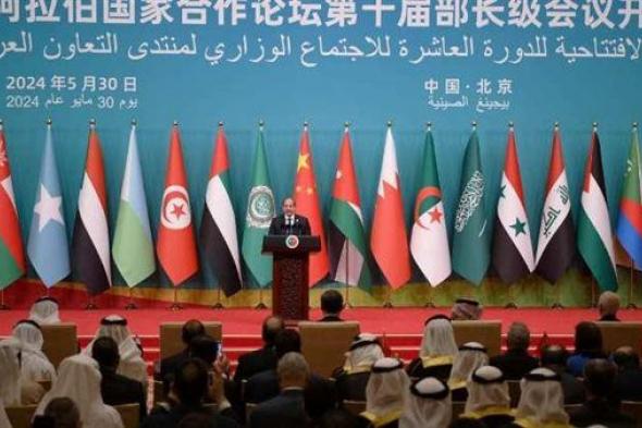 بيان التعاون العربي الصيني يشيد بدور الجزائر لنصرة القضية الفلسطينية
