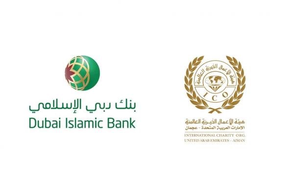 الامارات | بنك دبي الإسلامي يدعم هيئة الأعمال الخيرية العالمية بـ 12 مليون درهم